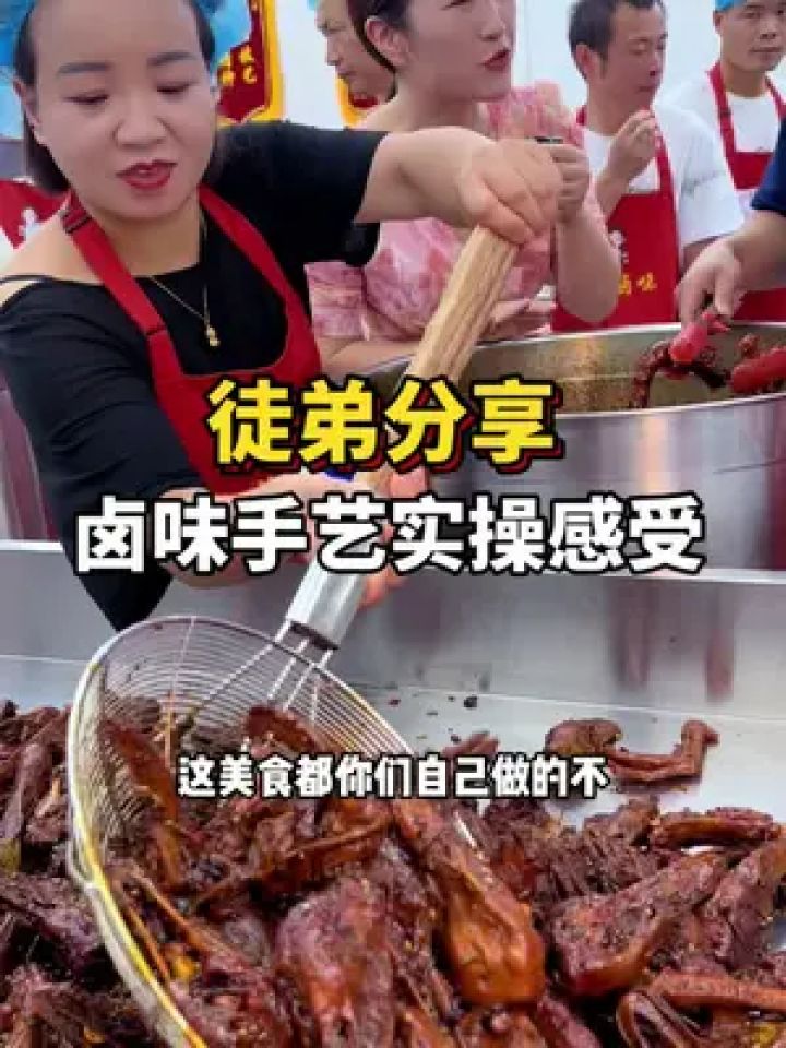 一定用认真的态度,让你们收获满满回去,未来的路 我们一起走#王轩卤味