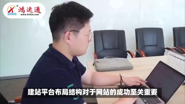 建站平台布局结构