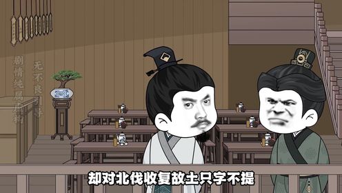 第十九集，高杰来访，虾仁准备讨伐刘泽清_动漫_高清完整版视频在线观看_腾讯视频