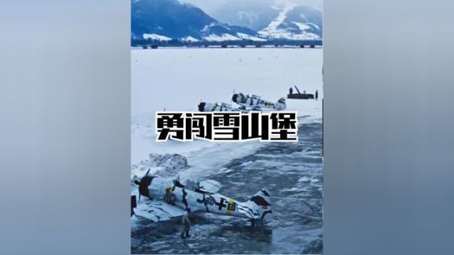 3. 无法复制的谍战片:军情六局特工开启撤退之路,横冲直撞德军机场! #二战经典战役