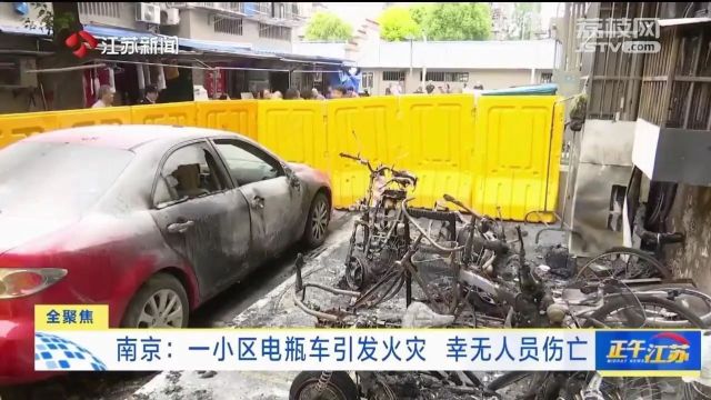 突发!两个小区电动自行车凌晨发生爆炸