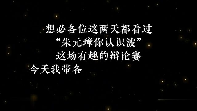 以成败论英雄是否可取余磊实在是太强了大学生辩论赛