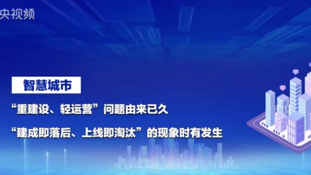 “重建设、轻运营”,“上线即淘汰”?全域数字化转型,如何面对这些挑战?