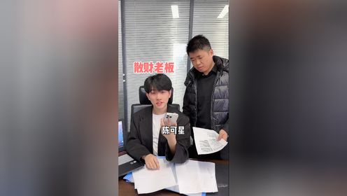 经理：你的礼物我的礼物好像不一样#小李总和陈可星的日常#爆笑办公室日常#欢乐办公室#一定要看到结尾_高清