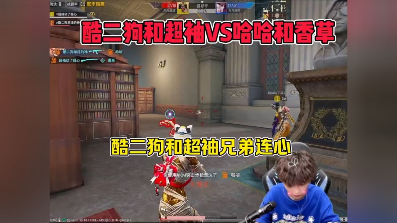 酷二狗 #和平精英 #和平精英五周年