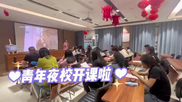 晏城街道永嘉社区联合共青团齐河县委开展青年夜校,给你的夜晚加点料!于是在2024年5月15日晚,第二期青年夜校ⷥ㰤𙐥…짛Š课堂第一节正式开唱.