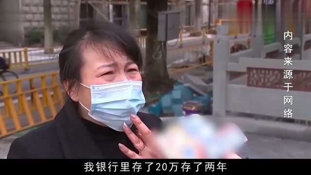 女子到银行存20万,三年过去倒欠银行七千元,其内情让人欲哭无泪#真实事件#社会百态#银行#存钱 1