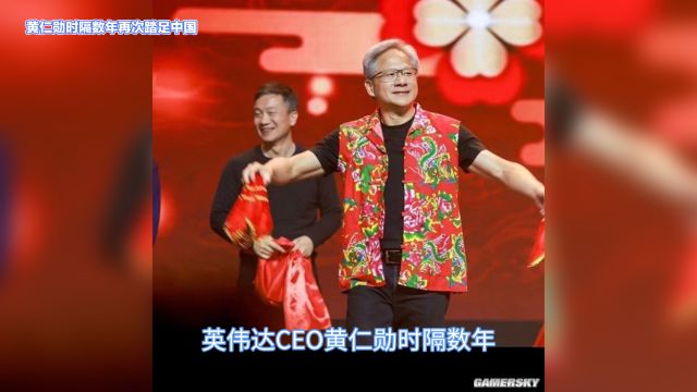 英伟达CEO黄仁勋近日来到中国大陆并穿上“东北大花”