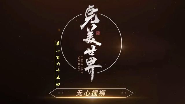 【165】雷霆往生 轮回之剑 斩杀宁川 证罪血伟绩