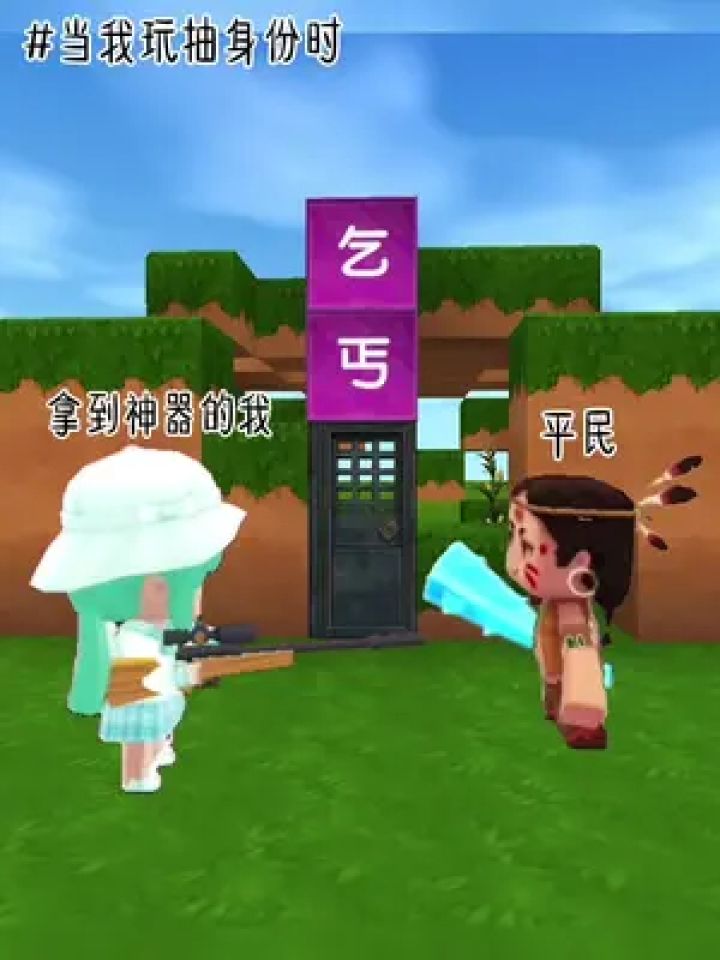 龙宝和萌柚 #迷你世界龙宝 #迷你世界