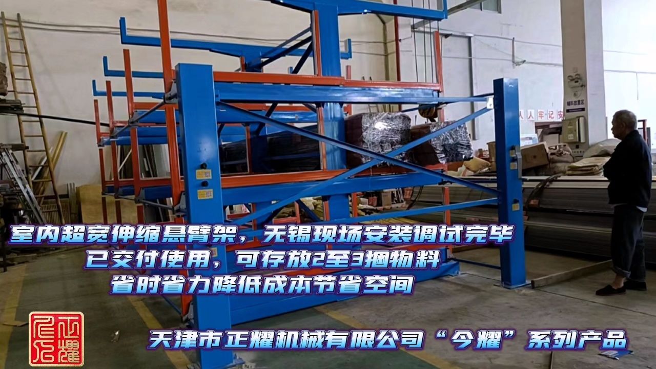 超宽度伸缩悬臂货架适合存放铝型材整捆的长料