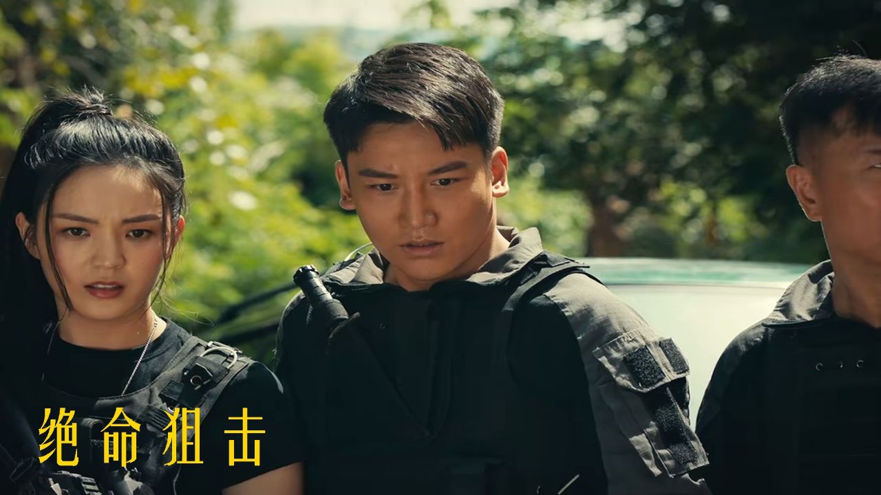 《绝命狙击》张笑君的复仇之路,誓要消灭邪恶势力.