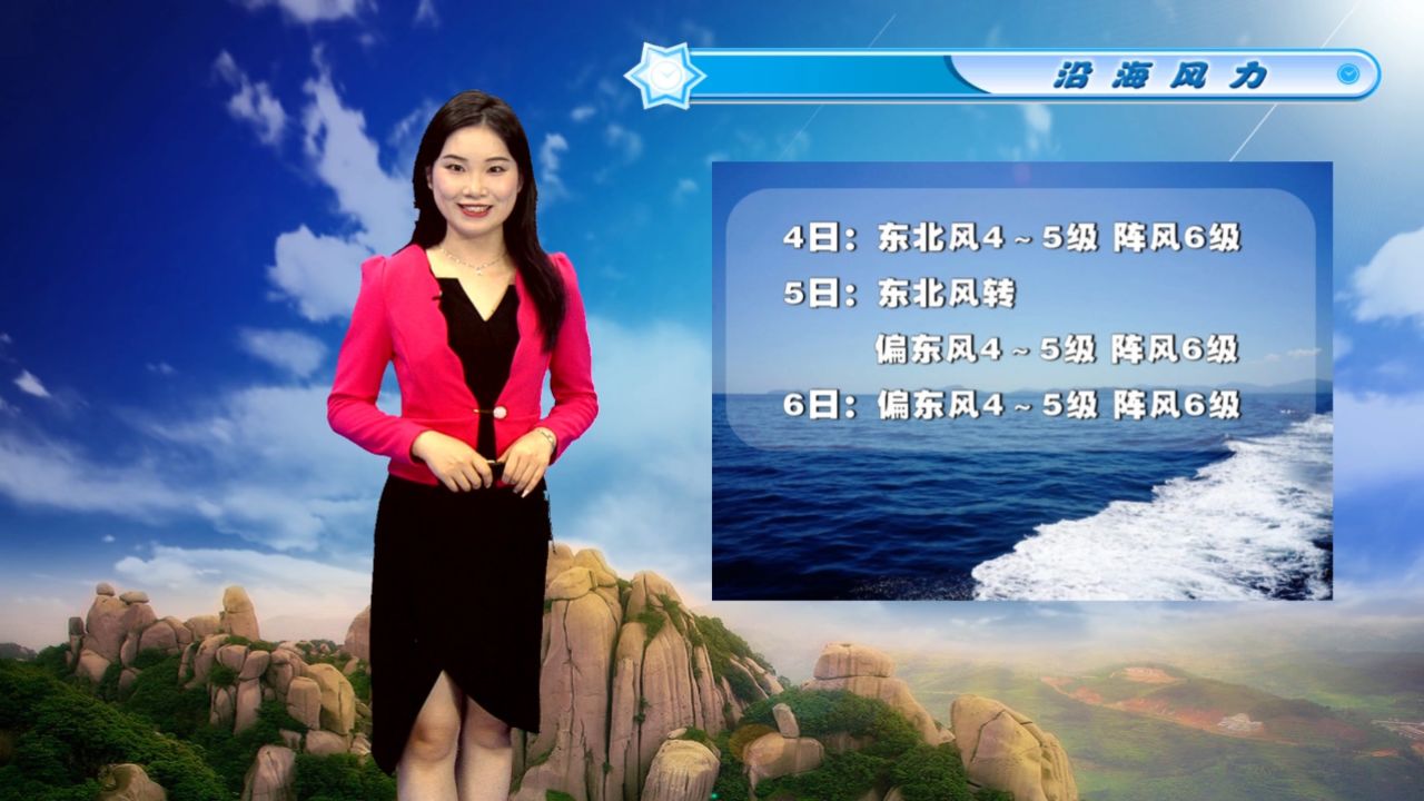天气福鼎