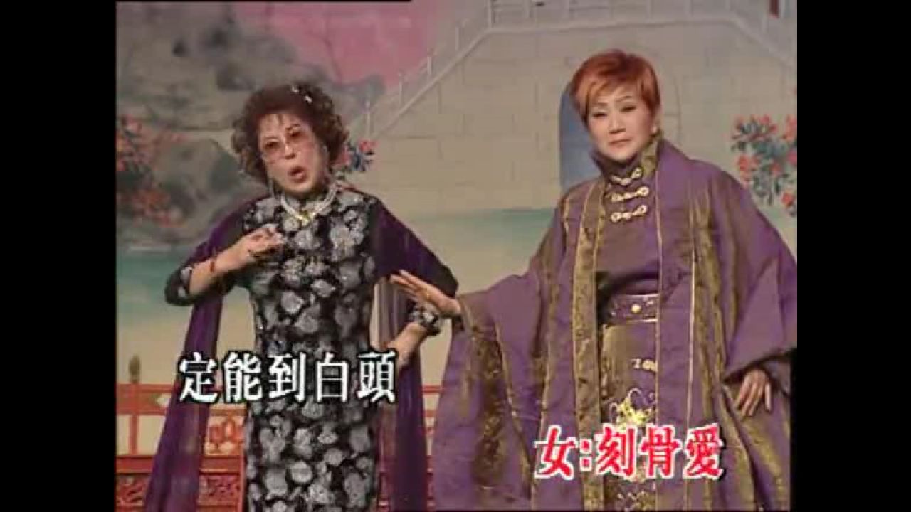 南唐残梦---李丹红 郑培英