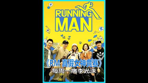 rm虐哭李光洙姜gary的智孝无敌剪刀腿