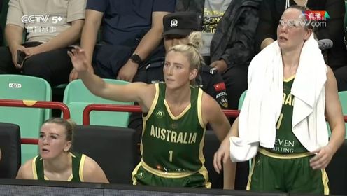 中澳女篮热身赛，中国女篮70-72澳大利亚，第二节回放