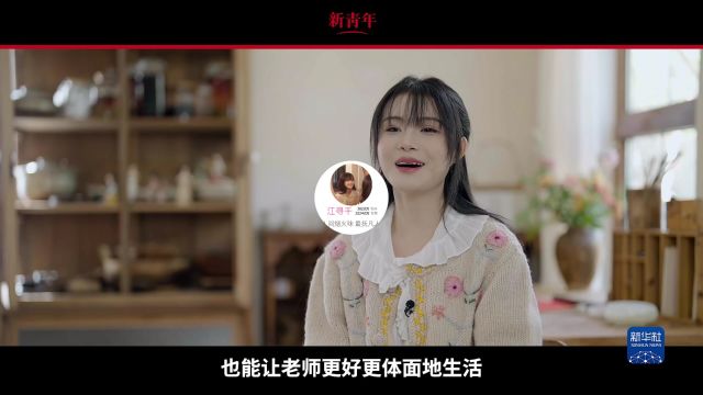 新青年|江寻千:我是非遗“练习生”