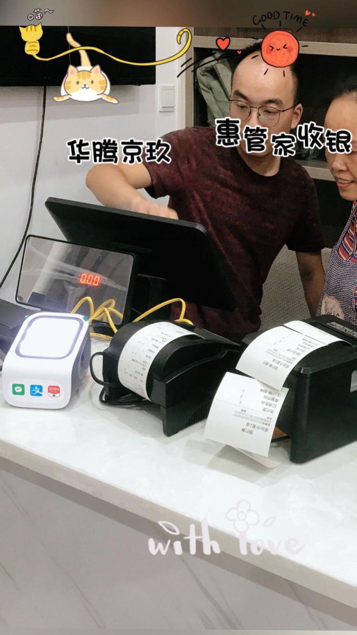 惠管家收银 中餐收银机扫码点餐收款机 快餐收款机 收银管理,进销存