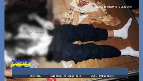 安徽宿州：发生在萧县的惨案，造成5死一重伤的惨烈后果！ 