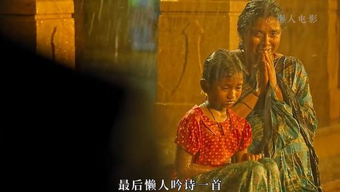 真实案件改编，高达9.5分，揭露#印度社会黑暗的电影##杰伊比姆#懒人电影解说