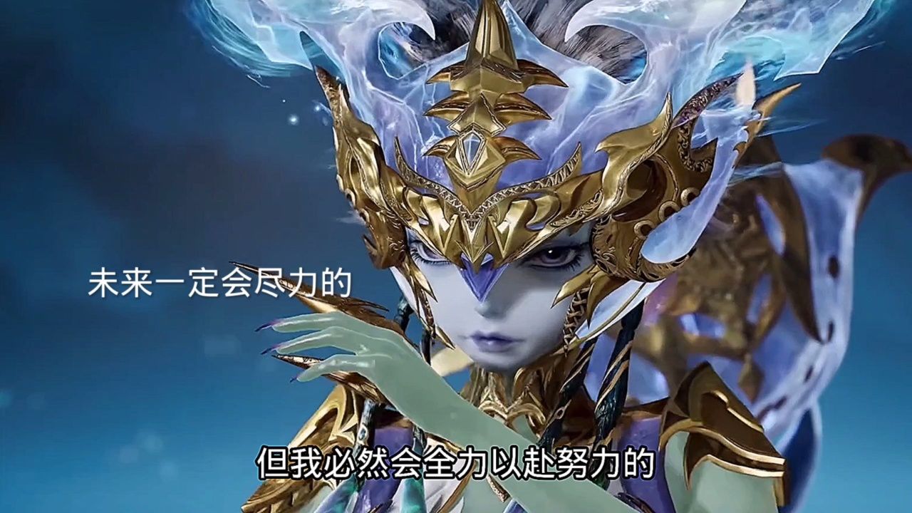 绝世唐门:伊莱克斯帮雪帝稳固本源