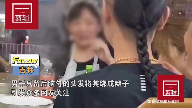 男子非主流发型引人注目,留头发只留后脑勺,网友:大清穿越了!