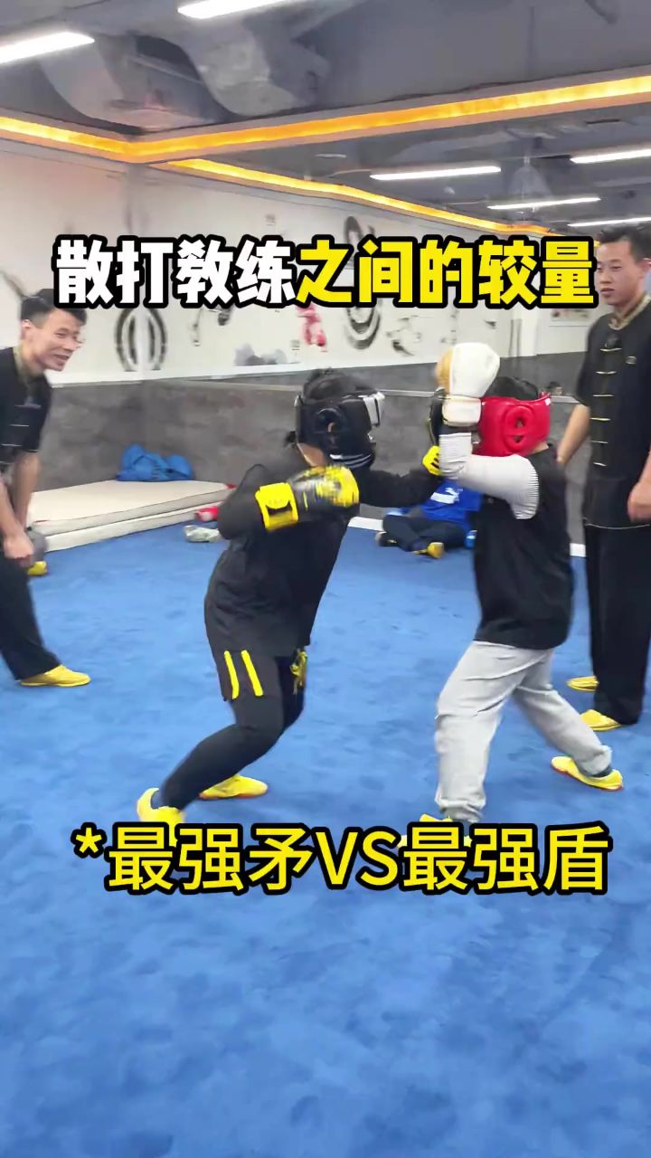 表面看是学生在实战,实则是散打教练之间的暗自较量!