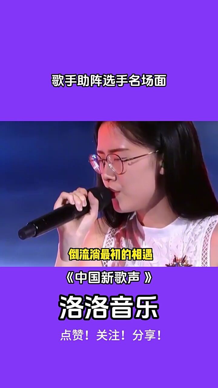 歌手助阵选手名场面周深郭沁