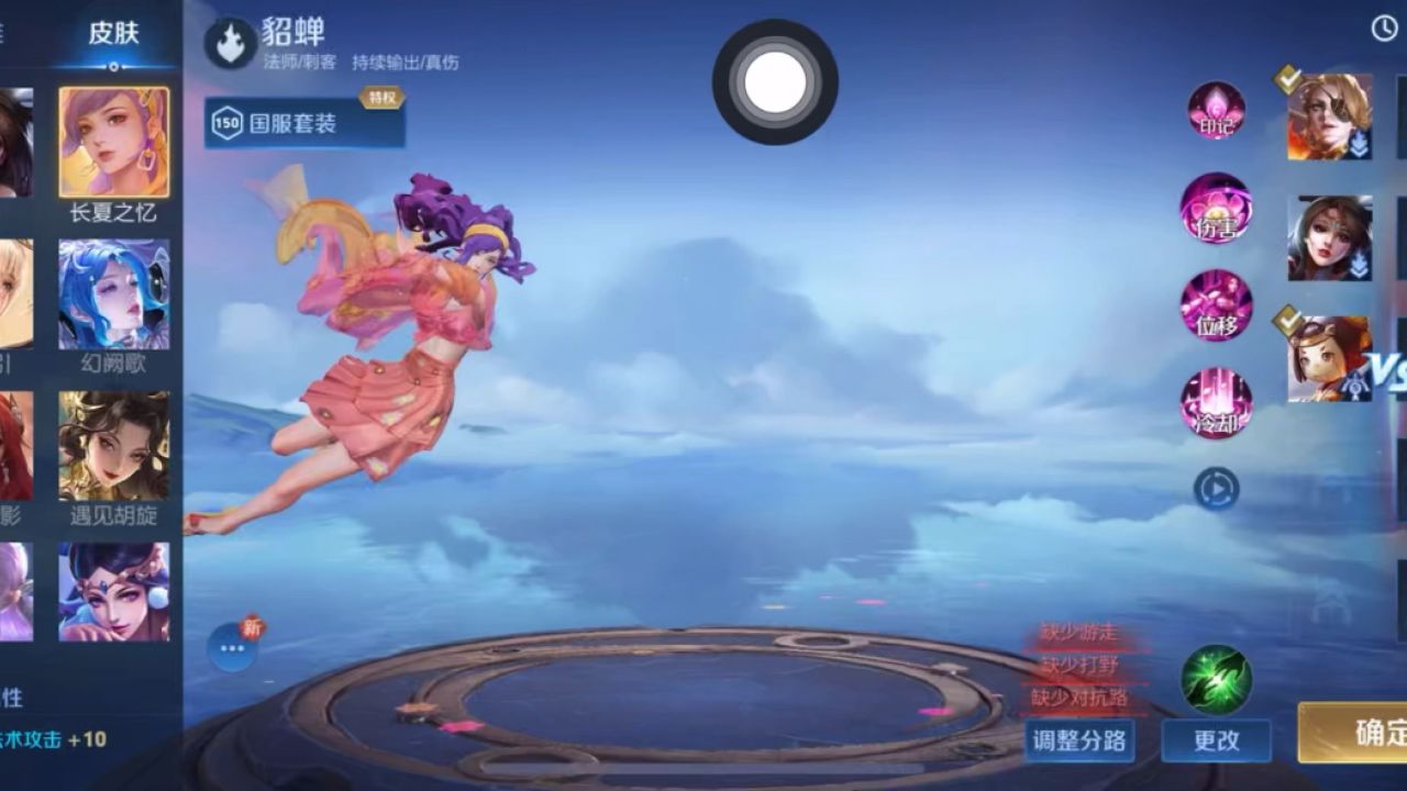 试一试貂蝉的勇者皮肤"长忆之夏"