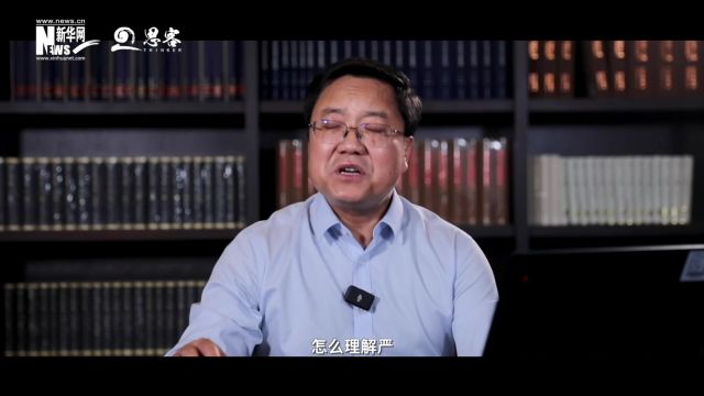 权威专家独家解读党纪新变化丨新《条例》如何体现严管与厚爱的结合?