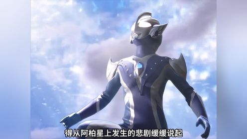 希卡利外传:阿柏星惨被覆灭,希卡利穿上复仇之铠_动漫_高清完整版视频在线观看_腾讯视频