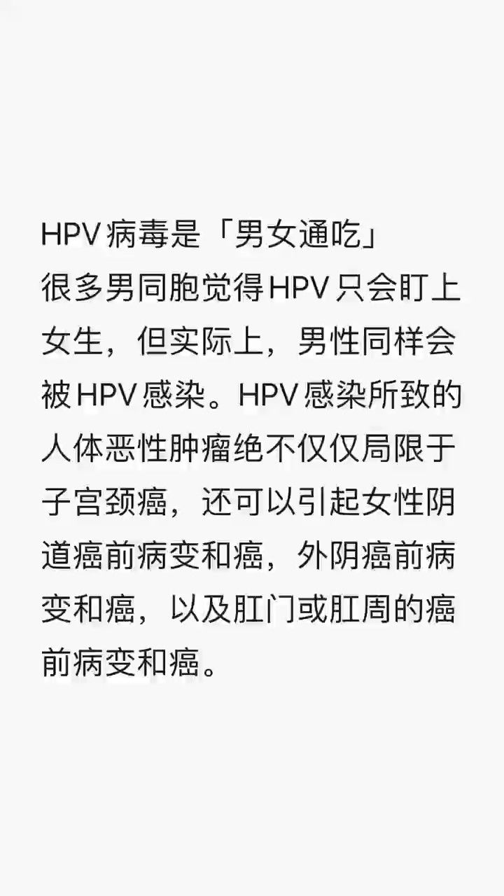 hpv病毒是「男女通吃」 广州科大中医医院