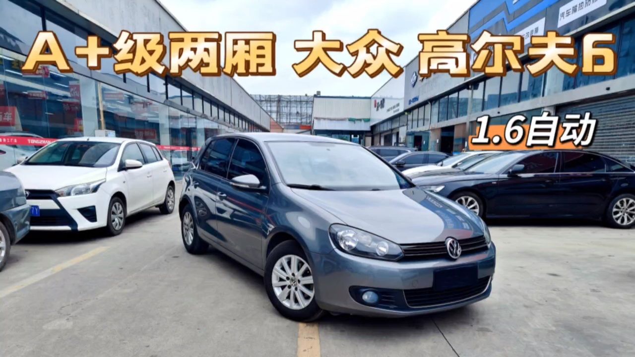 德系两厢a 级车型,大众高尔夫6代,12年1.6自动,和polo价格差不多,3.