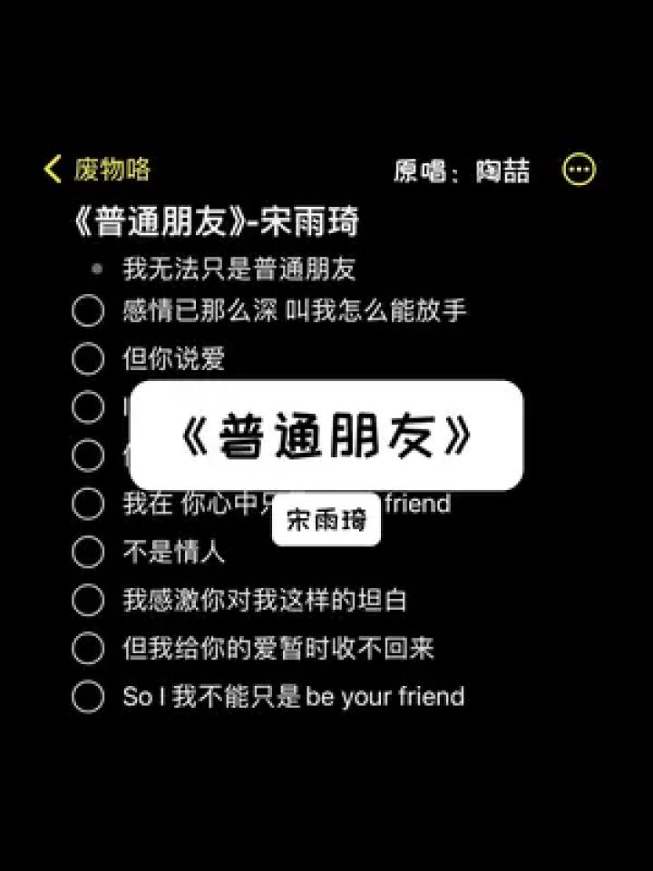 被宋雨琦的普通朋友硬控了