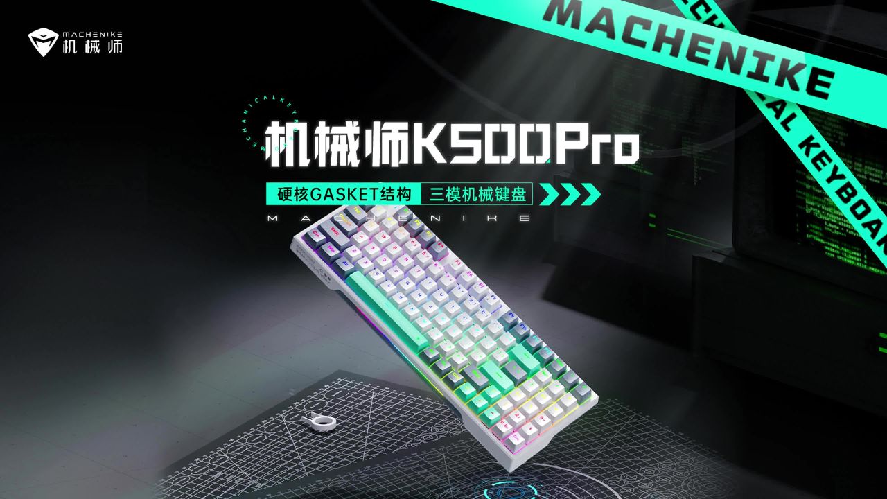机械师k500pro三模键盘升级版硬核gasket结构,支持全键热插拔