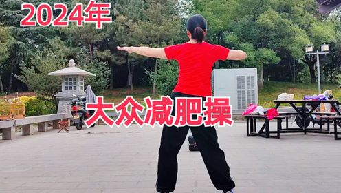 背面版70分钟健身操完整版，坚持跳，身体好_高清
