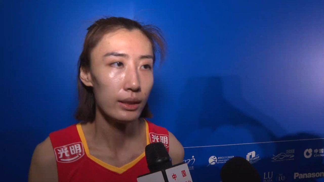 赛后采访 - 王媛媛:每个人都竭尽全力发挥能量 球迷热情像在主场作战