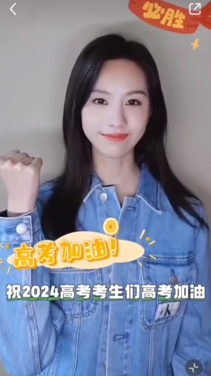陈都灵为2024高考考生送上高考祝福 嘟嘟(陈都灵)为2024高考考生鼓劲