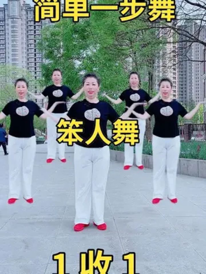 专治不会跳 #一学就会 #适合初学者 #零基础广场舞