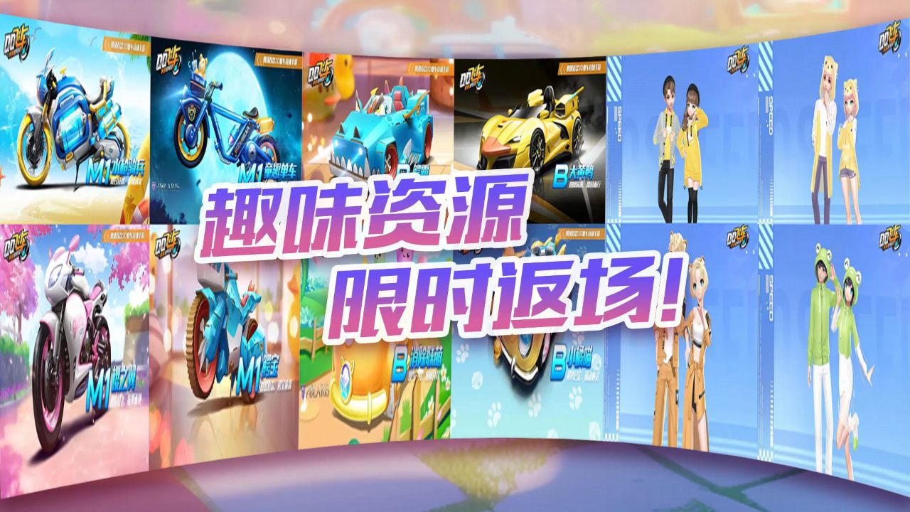 qq飞车手游:之前错过了获取,这次一定拿下