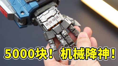 狂妄的机器!美学与震撼!5000块值吗?!我必须立刻玩到!哭了!究极的ROBOT机器人玩具,戴亚克隆DA95+DA100最后居然…_动漫_高清 ...