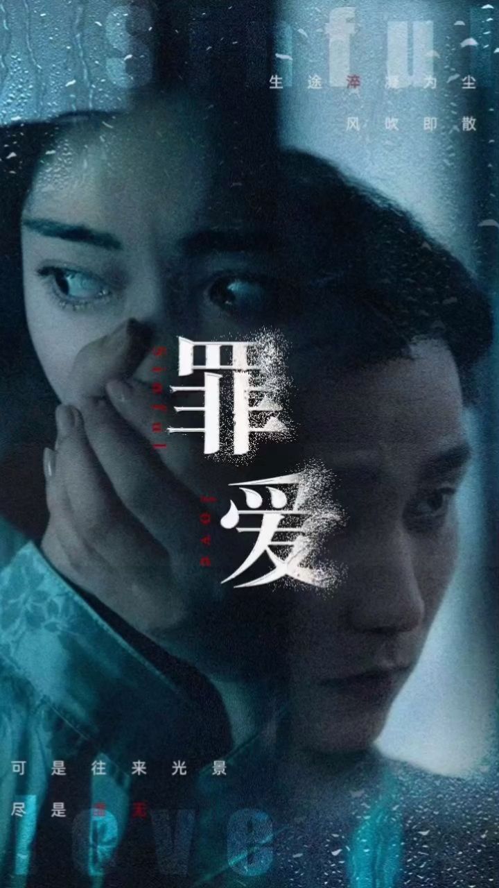 【罪爱】949494已完结,93芬享