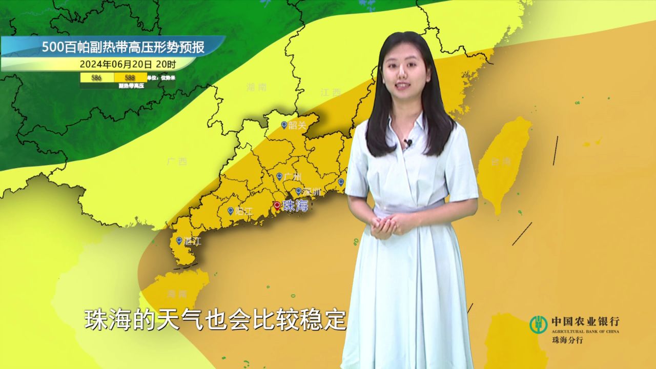 2024年6月17日晚间珠海天气预报