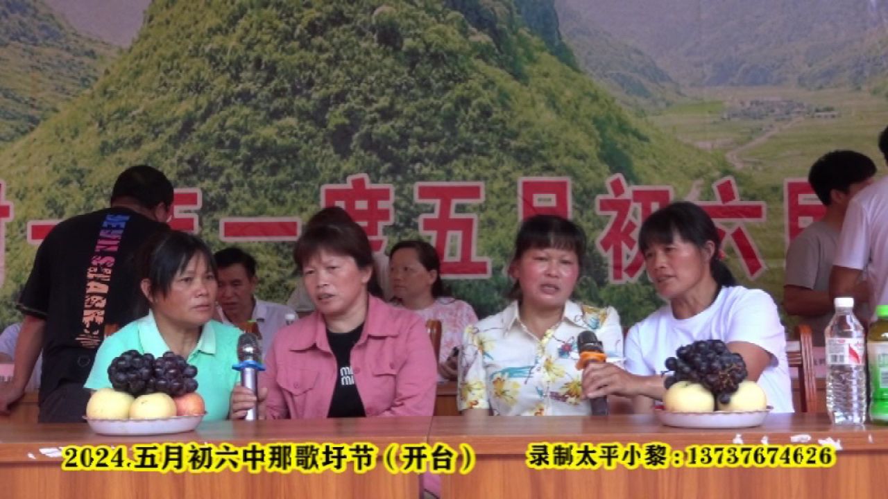 田阳调山歌(第1场)