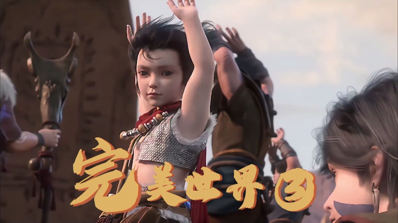 小不点石昊挑战药浴的考验和柳神的赐福