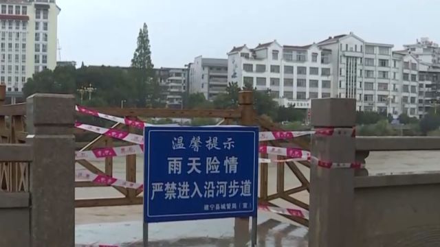 福建三明:建宁连续降水险情不断,多部门紧急排险