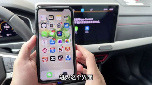 车机CarPlay投屏功能你都会用了吗?今天教一下如何连接,学会收藏备用#用车知识#朗逸