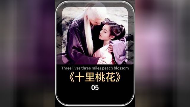 5集:妃子落水后额间长了一枚凤羽花,却被宫中的嫔妃找道士判成妖花 #影视#影视解说