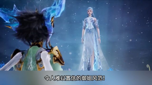 斗罗大陆之二:冰天雪女,令人难以置信的御姐风范!