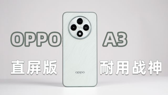 OPPO A3,耐用战神直屏版